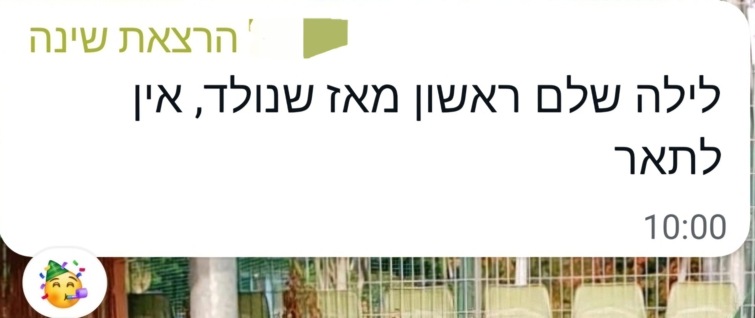 המלצה על ייעוץ שינה