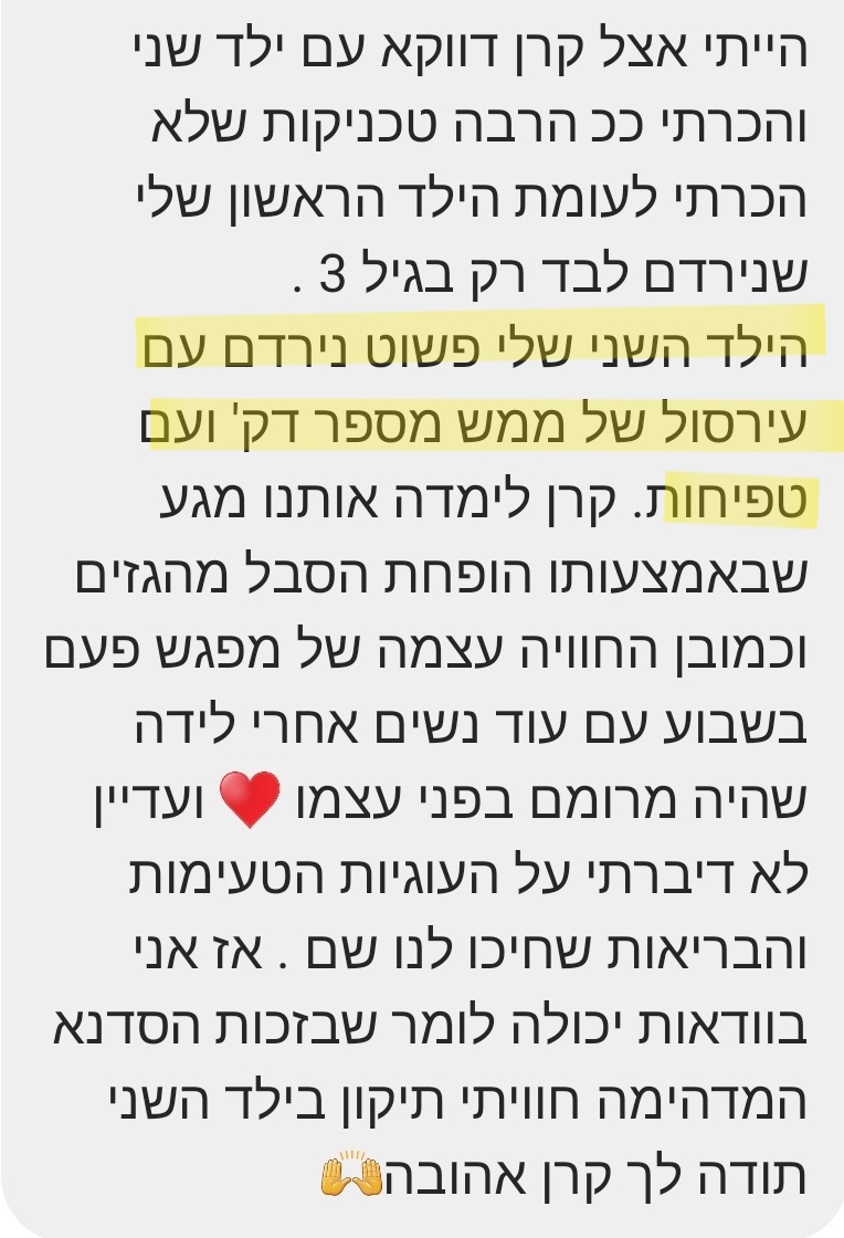 המלצה על ייעוץ שינה
