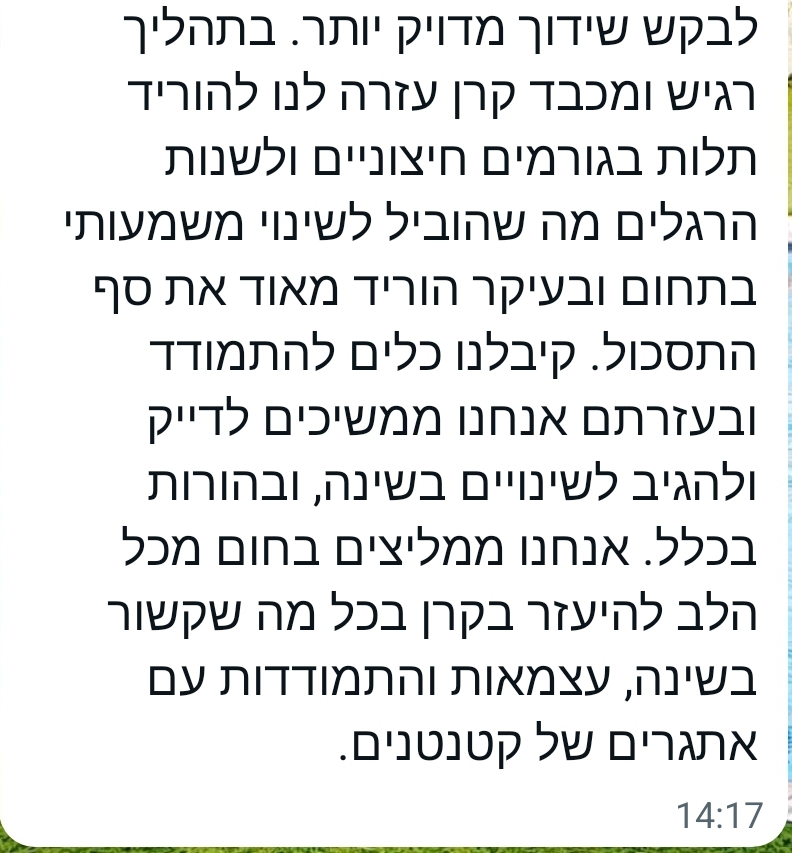 המלצה על ייעוץ הורי